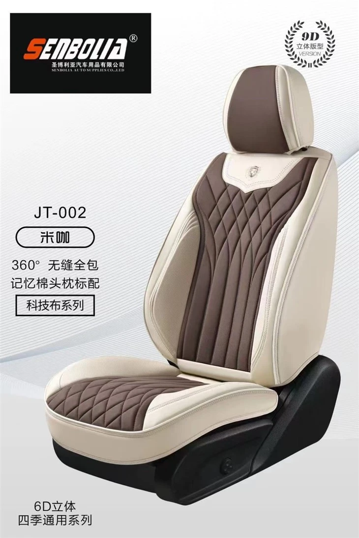 Seamless All Inclusive Full Leather Car Seat Cushion Seamless All Inclusive Full Leather Car Seat Cushion