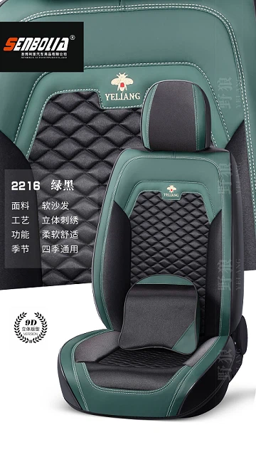 Embroidery Leather Car Seat Cushions Soft Sofa