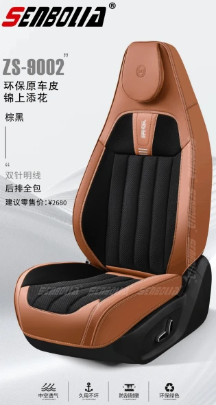SENBOLIA ZS-9002 alkuperäinen auton istuintyyny